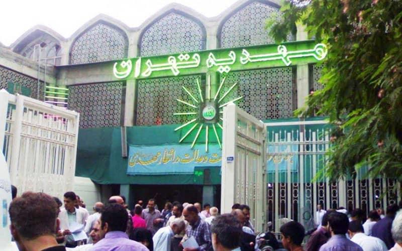 مهدیه تهران-9ebeOzDCrM