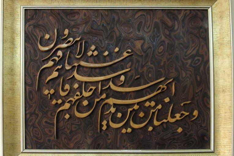 همه چیز درباره معرق كاری-9iI8aWovsh