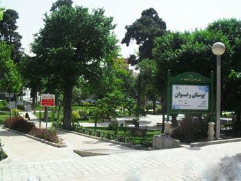 بوستان رضوان تهران-9qpNaWEwdT