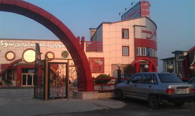 رستوران سوگلی ساری-9u4HceRKDn
