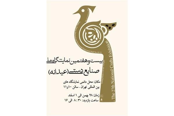 وجود ۸۰۰ برند صنایع‌دستی-A0tF0EGlvQ