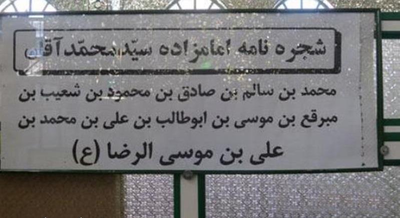 امام زاده سید محمد نوجه مهر امام زاده سید محمد نوجه مهر-A1bV6rTDeq