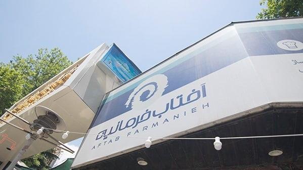 استخر آفتاب فرمانیه تهران-AQgCg7Abp1