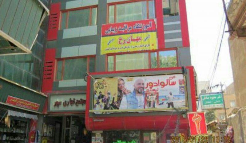 سینما سپهر شهریار-AY0uTLnC6t