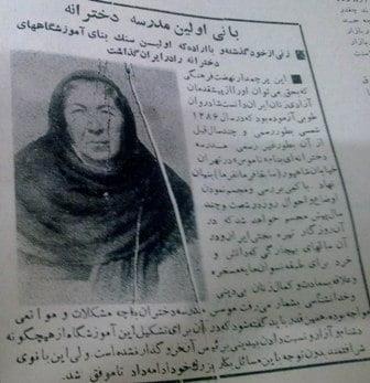 مدرسه ناموس ، از اولین مدارس دخترانه تهران-AYP6VOps29