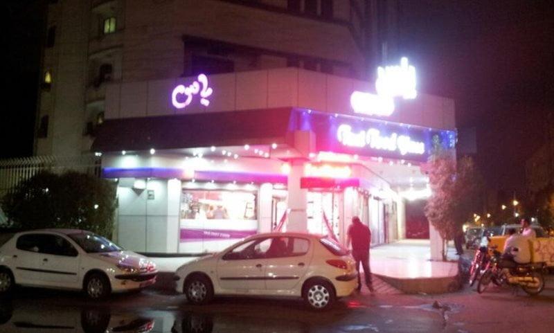 فست فود یاس اهواز-Agl63Rq91X