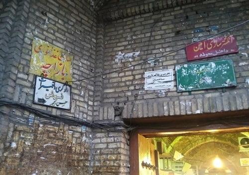 كاروانسرای میرزا سید رضا-AiEVtnxOCj