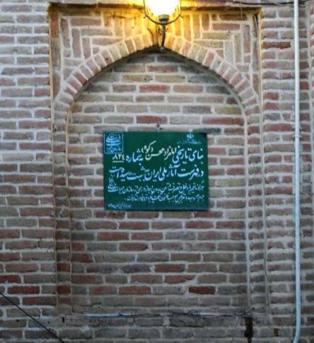 امامزاده محسن مریانج-AkDKaHdBZm
