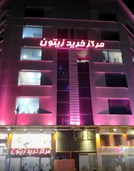مركز خرید زیتون اهواز-B0xrndVY0d
