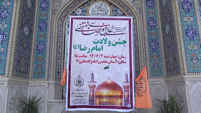 امامزاده علی سیرجان-B1kmPftC6A