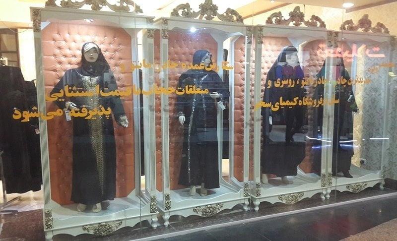 مركز خرید پوشاك اسلامی ایرانی گل یاس-CIEFhredSg