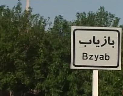 روستای بازیاب-CUgJC9oMWo