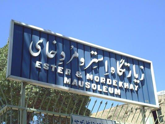 بقعه استر و مردخای همدان استان همدان, همدان-CfLBVcKj7C
