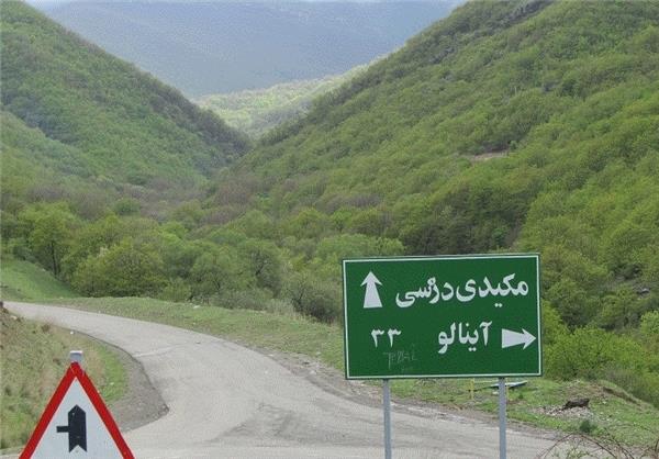 دره جنگلی مكیدی ( مكیدی دره سی )-CgeWAqdce9