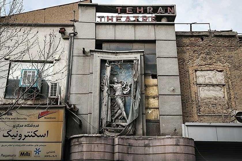تئاتر نصر تهران-CzVE9TzfR8