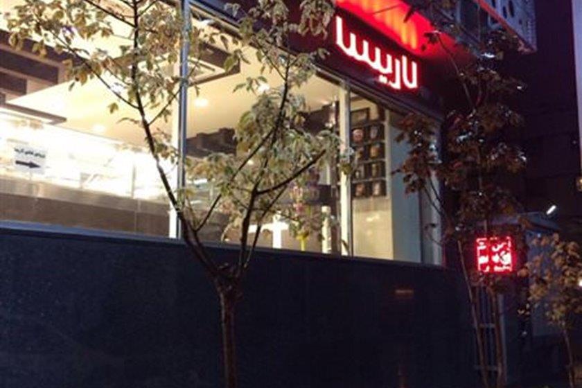 شیرینی لاریسا تهران-D7idHry7lG