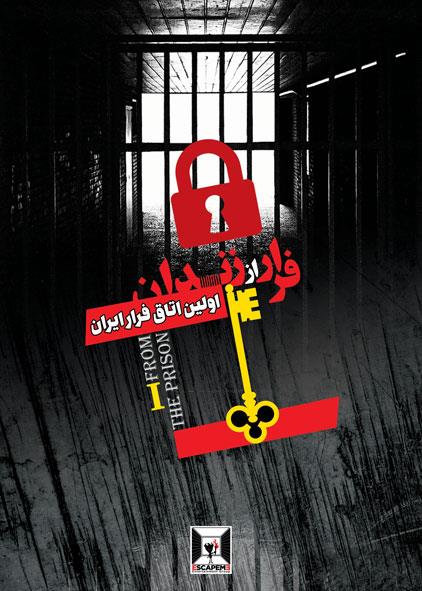 اتاق فرار مارینا مال چالوس-DRlvORTWfg