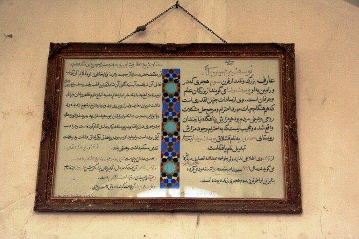 گذر از تاریخ در روستای هدف گردشگری یوسف رضا پیشوا-DTsECogJXQ