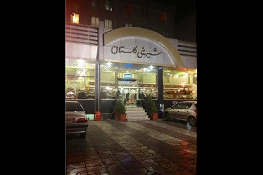 رستوران شیرینی گلستان تهران-DXY8xTliN7