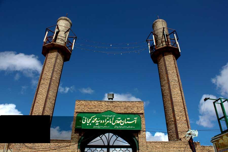 امامزاده خواجه سیدمحمد كججانی-DhBdVoUSkg