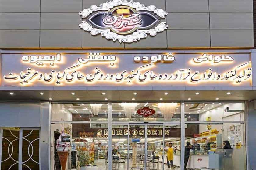 كافه فروشگاه شیر حسین یزد-DnP2vyRoVA