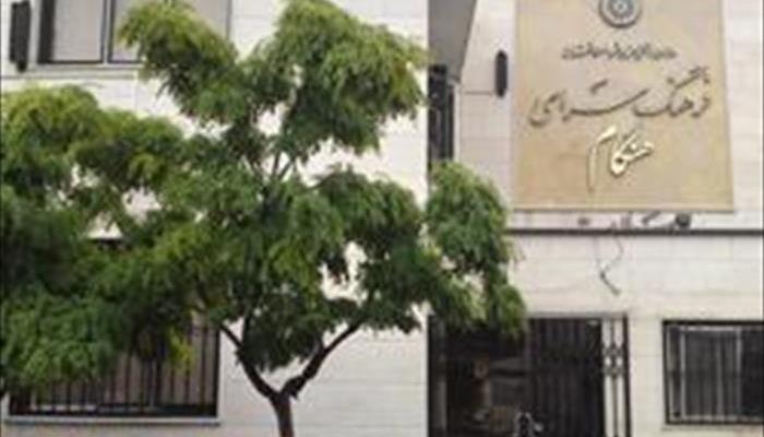 فرهنگسرای هنگام تهران-DwCj4RpCjG