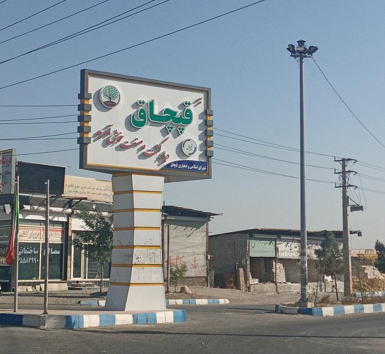 روستاهای ملارد (معرفی ۴۹ روستای ملارد ) استان تهران, ملارد-E5Q42UUh8W