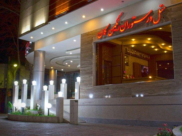 هتل رنگین كمان خرم آباد-E7TTWrqjoa