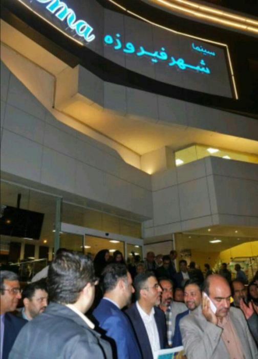 پردیس سینمای شهر فیروزه نیشابور-EF4mCjicK0