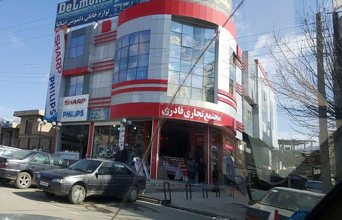 مراكز خرید بانه-EWqKTGGqvD