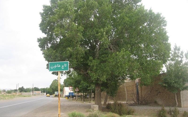 روستای تاج خاتون-ErMPQHp0I1