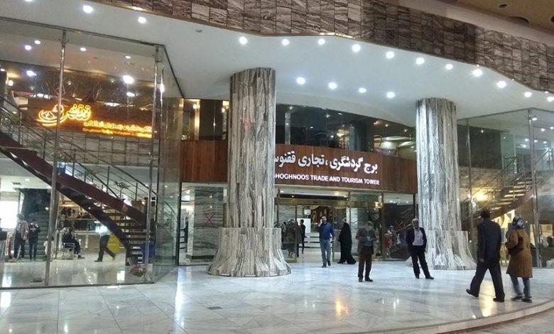 برج تجاری ققنوس سمنان-F4ua1kXhHg