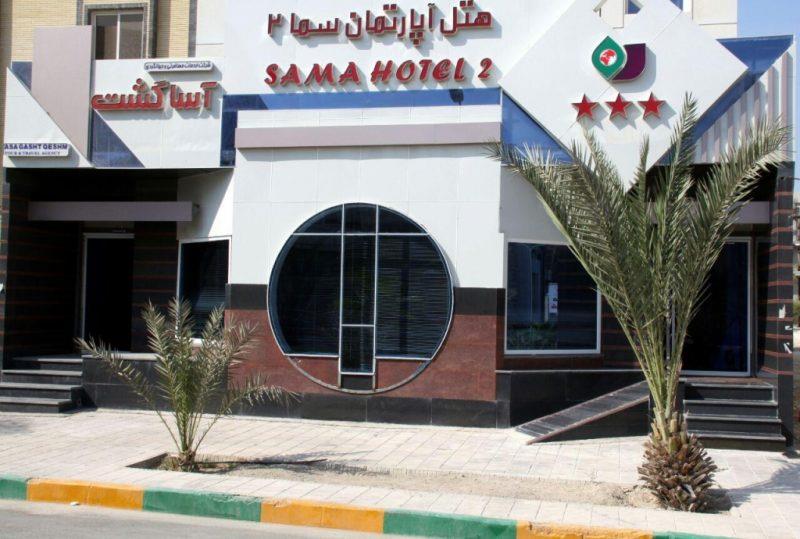 هتل آپارتمان سما ۲ قشم-F87WkwqxhY