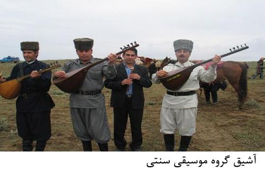 ترانه های محلی استان اردیبل-FCnfuSHeoG