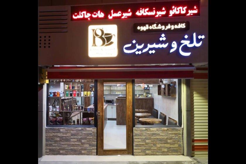 رستوران كافی شاپ تلخ و شیرین رشت-FHlUnyXNpa