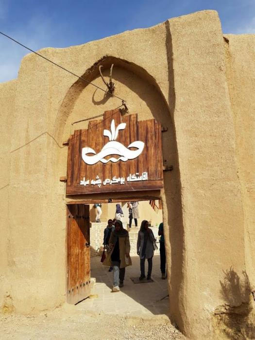 اقامتگاه بومگردی چشمه مراد-FLENRE32yB
