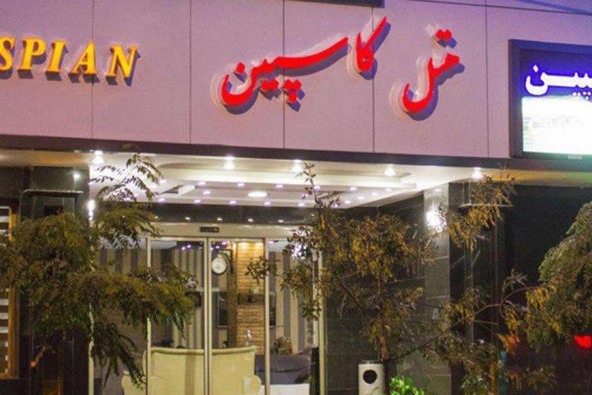 هتل كاسپین تبریز-FjQenIjd1z