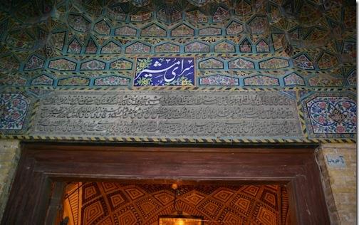 سرای مشیر ، بازاری قدیمی در دل شیراز استان فارس, شیراز-Fk2Q8C4Gxm