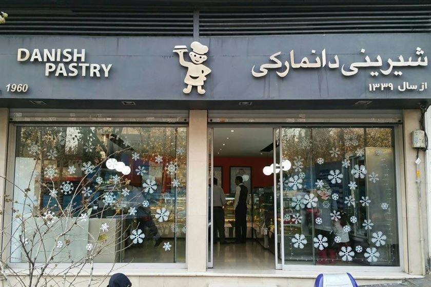 رستوران شیرینی دانماركی (پاسداران)-FkCHj6o6QS