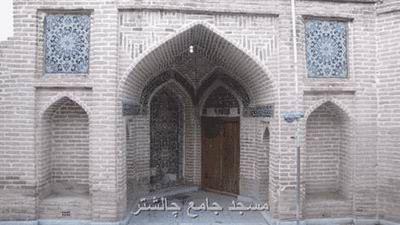 مسجد چالشتر-FxpdLQgv3D
