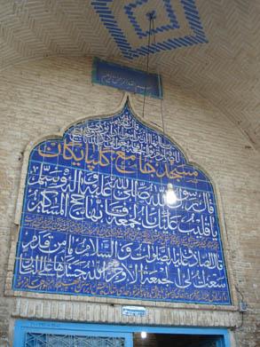 مسجد جامع گلپایگان-FzIizXMTfL