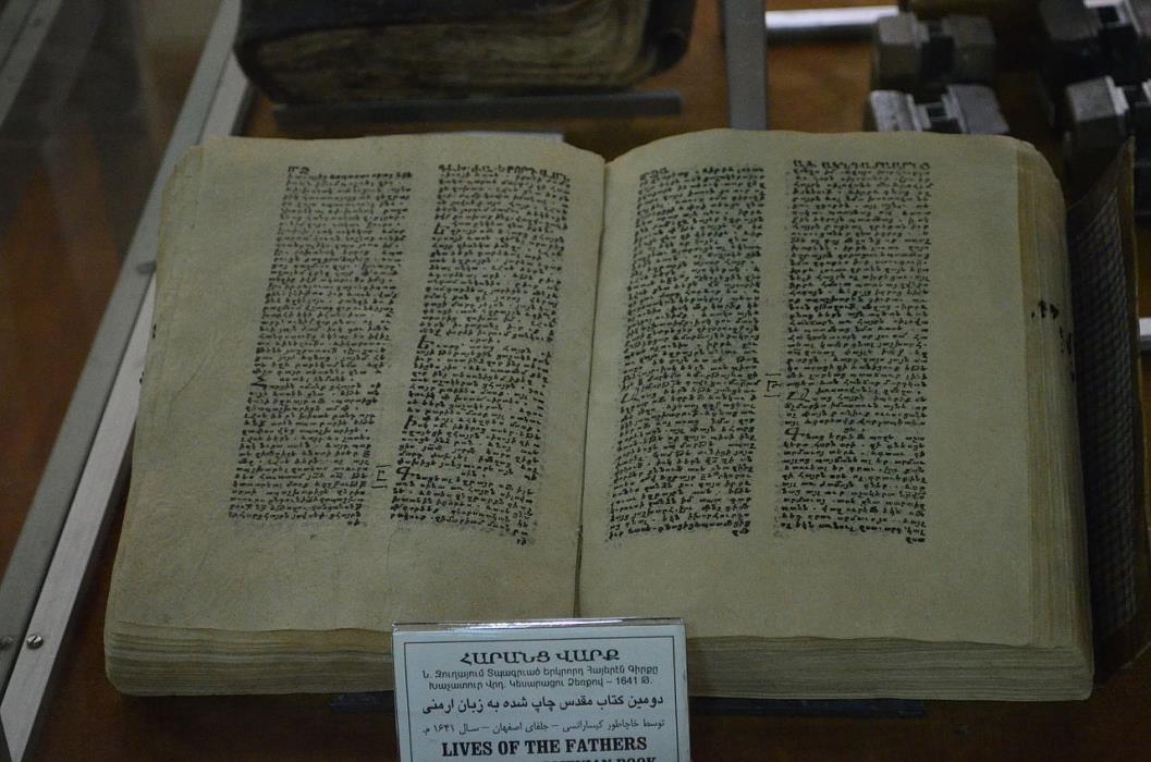 نخستین كتاب مقدس چاپ شده ارمنی در موزه وانك-G8aqCiNtfq