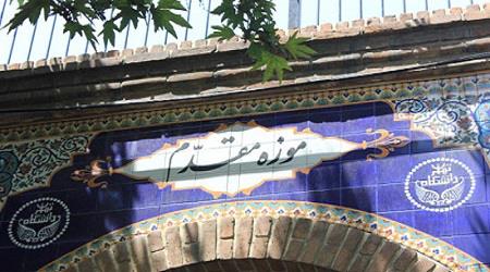 آشنایی با خانه و موزه مقدم-GGMlhRcXHF