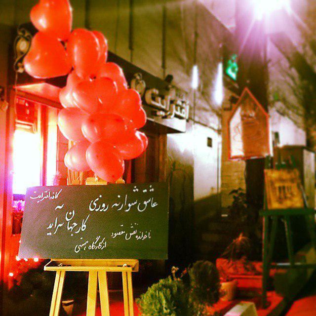 كافه افتر ایت تهران-GkBf6ApPfR