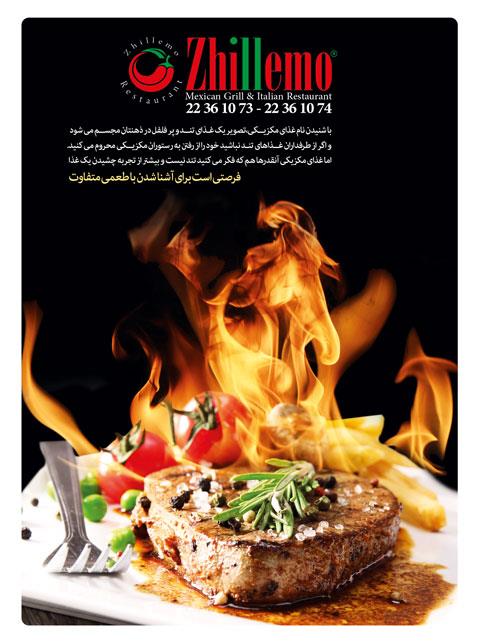 رستوران ژیلمو-Goapz5Q7bL