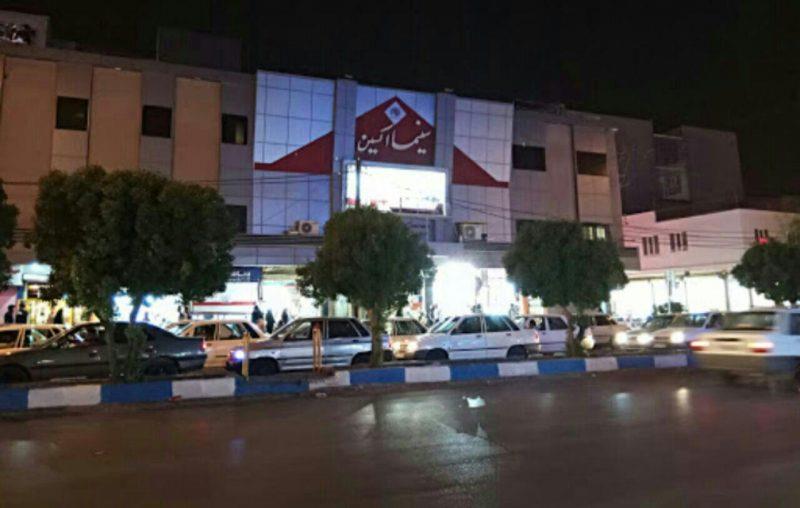 سینما اكسین اهواز-GpPnKSfoz1