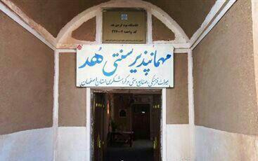 اقامتگاه بومگردی هد اصفهان-H3mASr4pC3