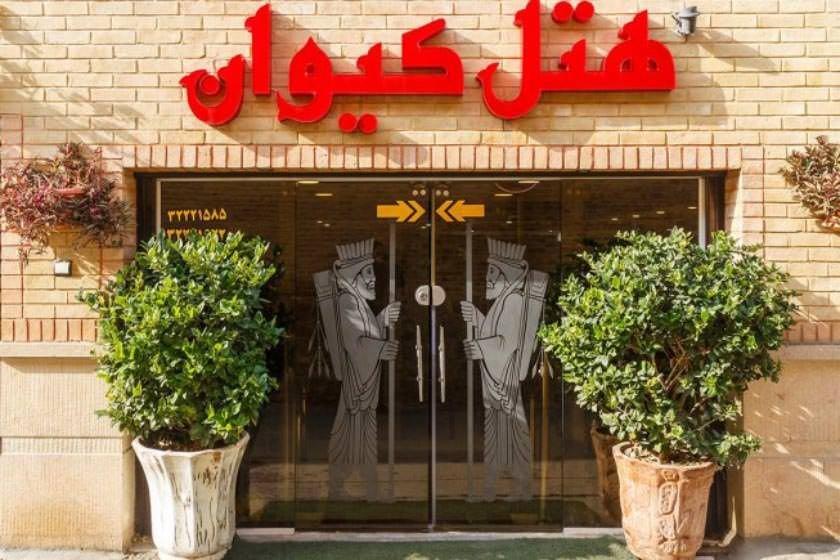هتل كیوان شیراز-HL7DBhvgGs