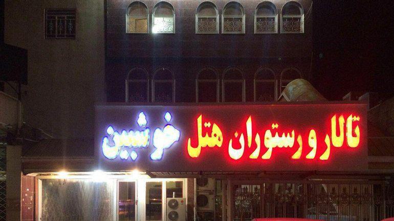 هتل خوشبین تاكستان-HV5kwyeeqH