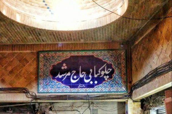 كبابی های معروف بازار تهران-HYMsiNQ396
